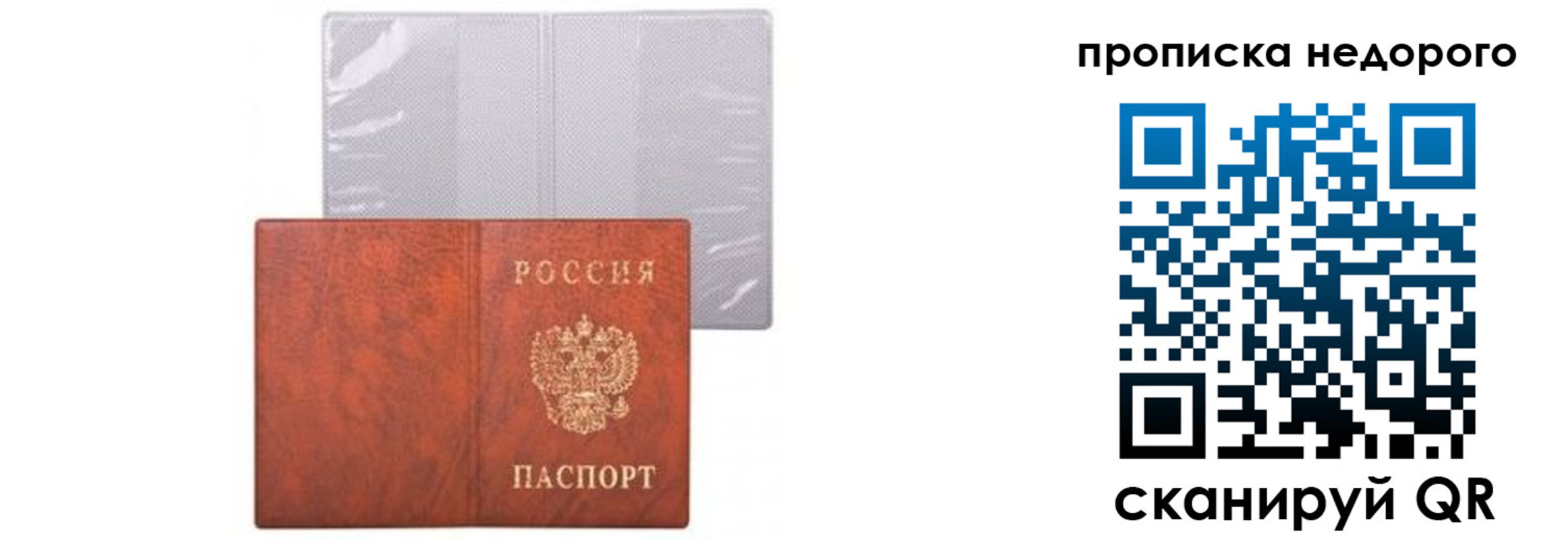 временная регистрация госуслуги в Севастополе