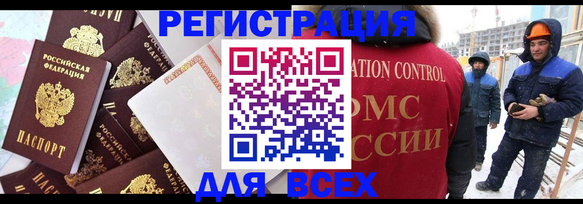 временная регистрация собственник в Севастополе