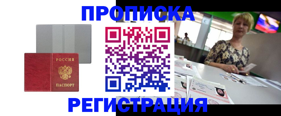 прописка иностранных граждан в Севастополе